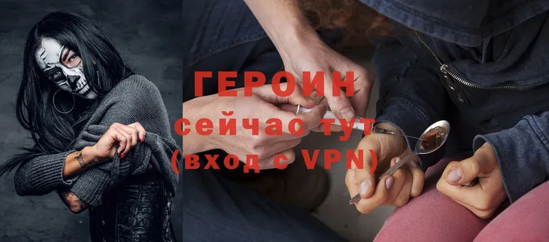 KRAKEN ТОР  Ступино  ГЕРОИН Heroin  цены  