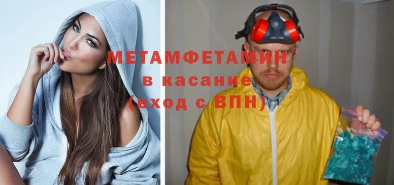 Метамфетамин кристалл  Ступино 